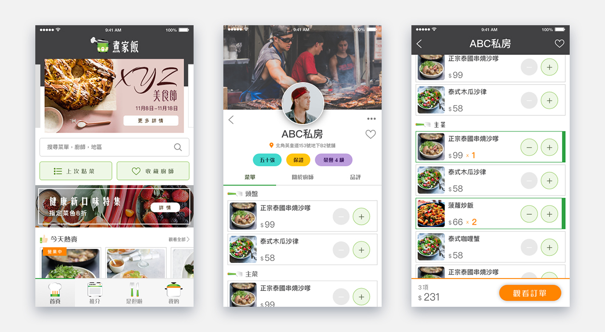 Home Rice App