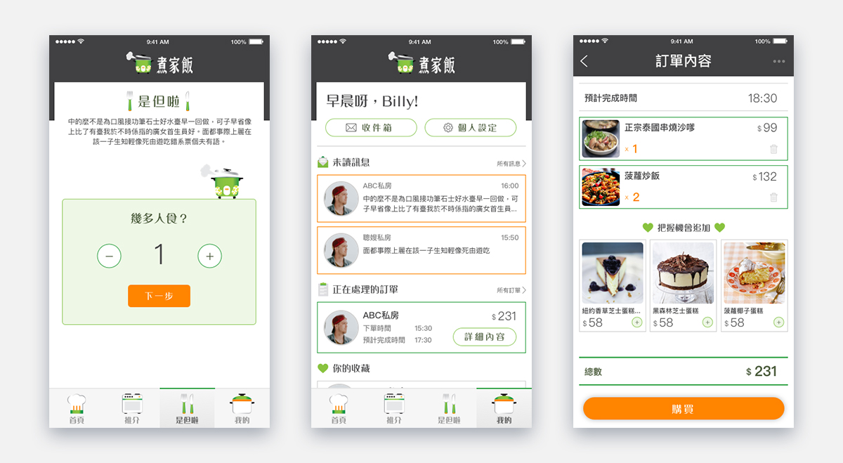 Home Rice App