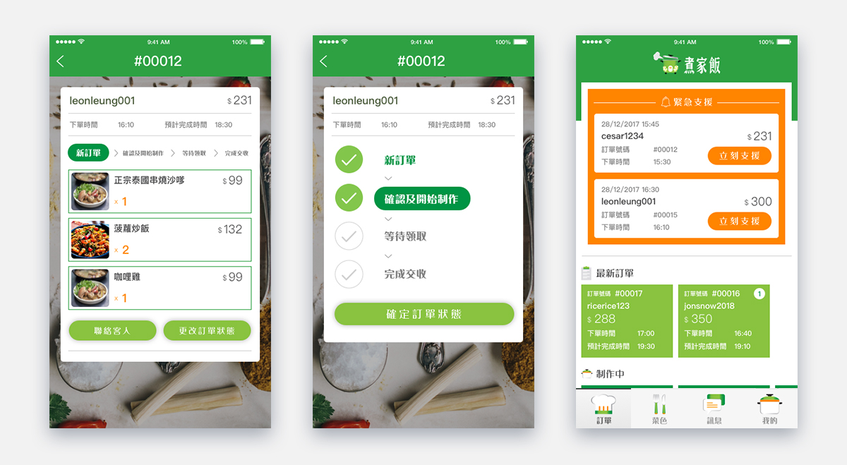 Home Rice App