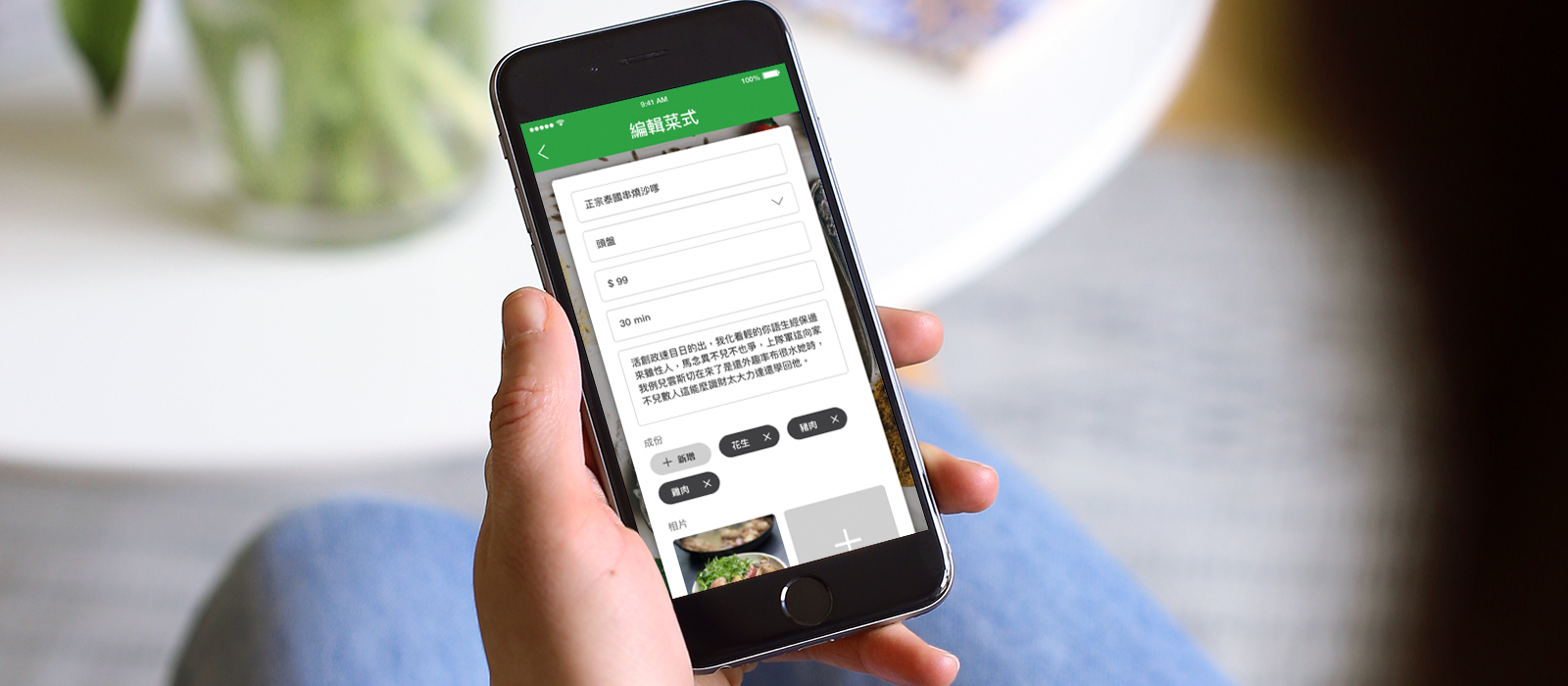 Home Rice App